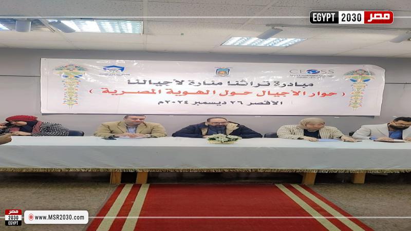 جامعة الأقصر تطلق مبادرة تراثنا منارة لأجيالنا بالشراكة مع الهيئة القبطية الإنجيلية | الأخبار | مصر 2030