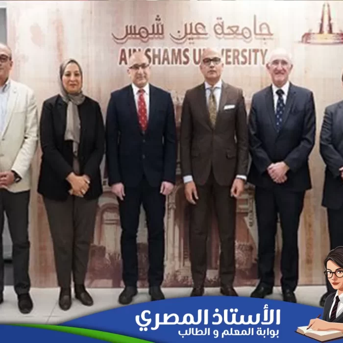 جامعة عين شمس تستقبل وفدًا من كلية الجراحين الملكية بلندن لتعزيز التعاون الطبي