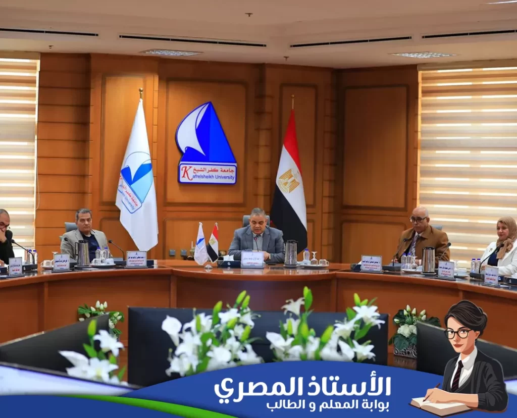 جامعة كفر الشيخ