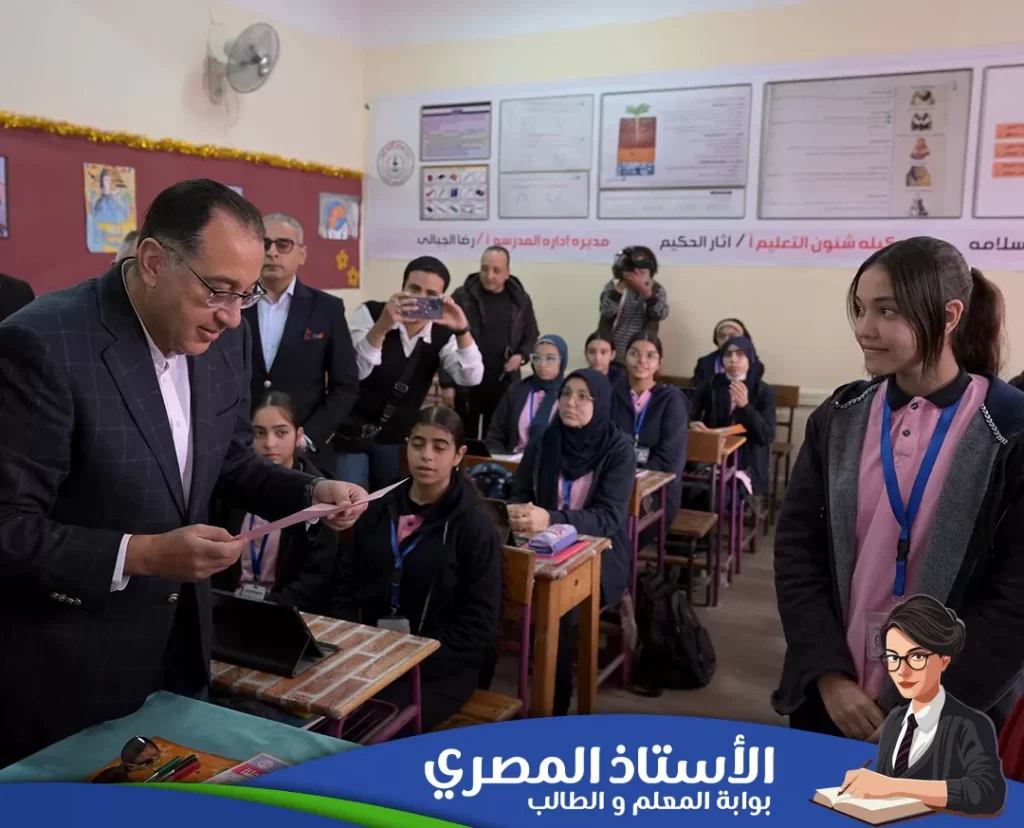 البكالوريا المصرية