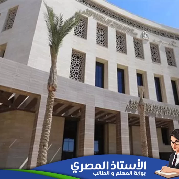 الجدل حول مصروفات التحسين في البكالوريا المصرية الجديدة: هل تُطبق العدالة؟