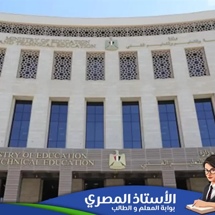 وزارة التربية والتعليم تطلق خطة الأنشطة لإجازة منتصف العام الدراسي 2025